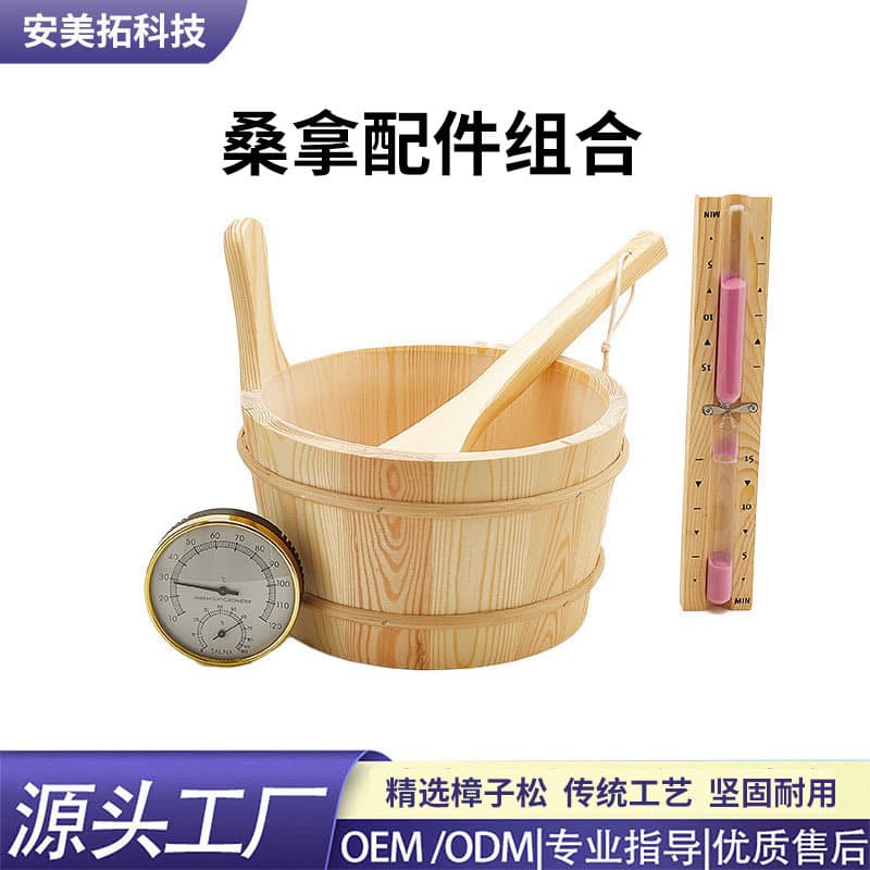 Factory Wholesale Supply Sauna Room Special Mongolian Pine Wood Bucket, Ladle, Hourglass, Thermometer Four-piece Set