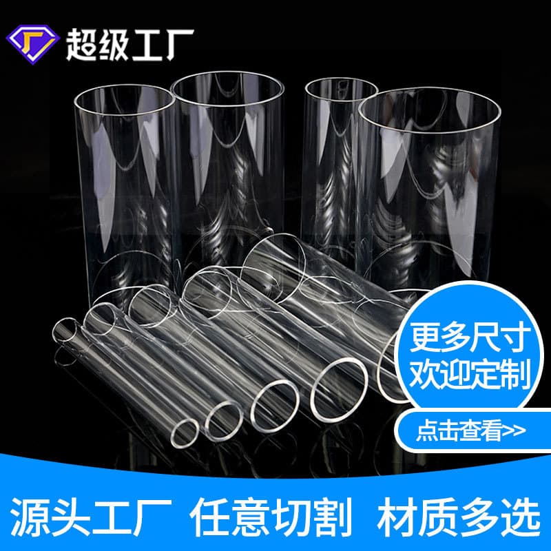 Acid and alkali resistant plexiglass tube heat bendable processing high transparency UV resistant PC tube acrylic tube custom sizes
