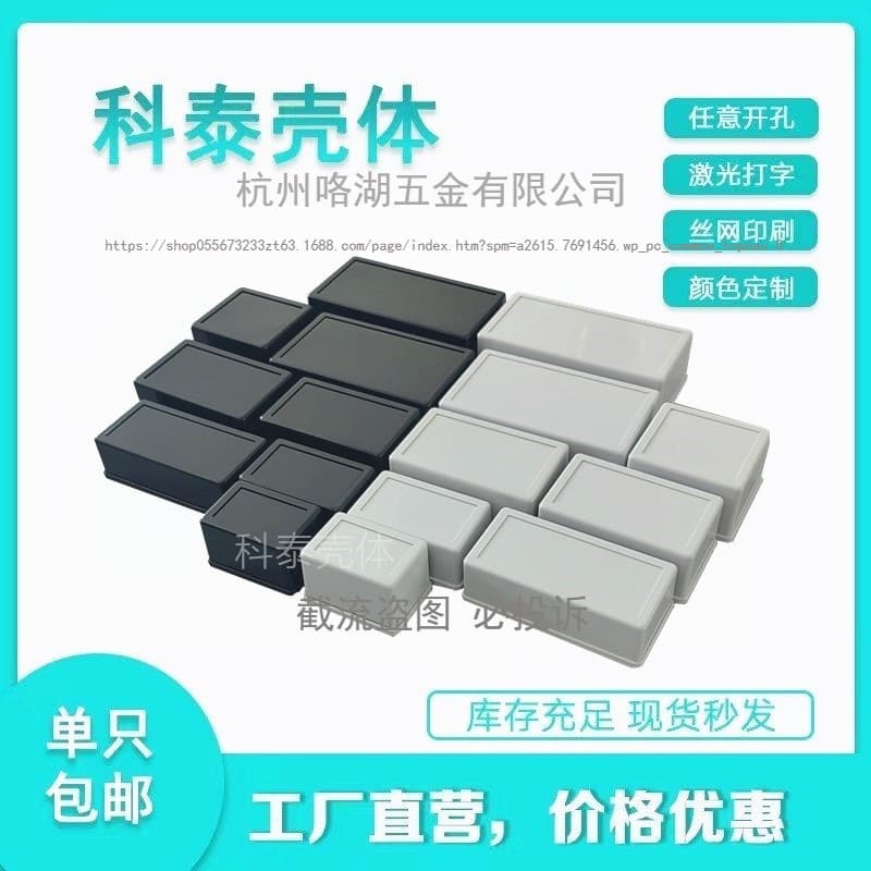 New Material ABS Plastic Junction Box with Customizable Holes for Drive Electronics, Power Supply Housings, and Instrument Enclosures