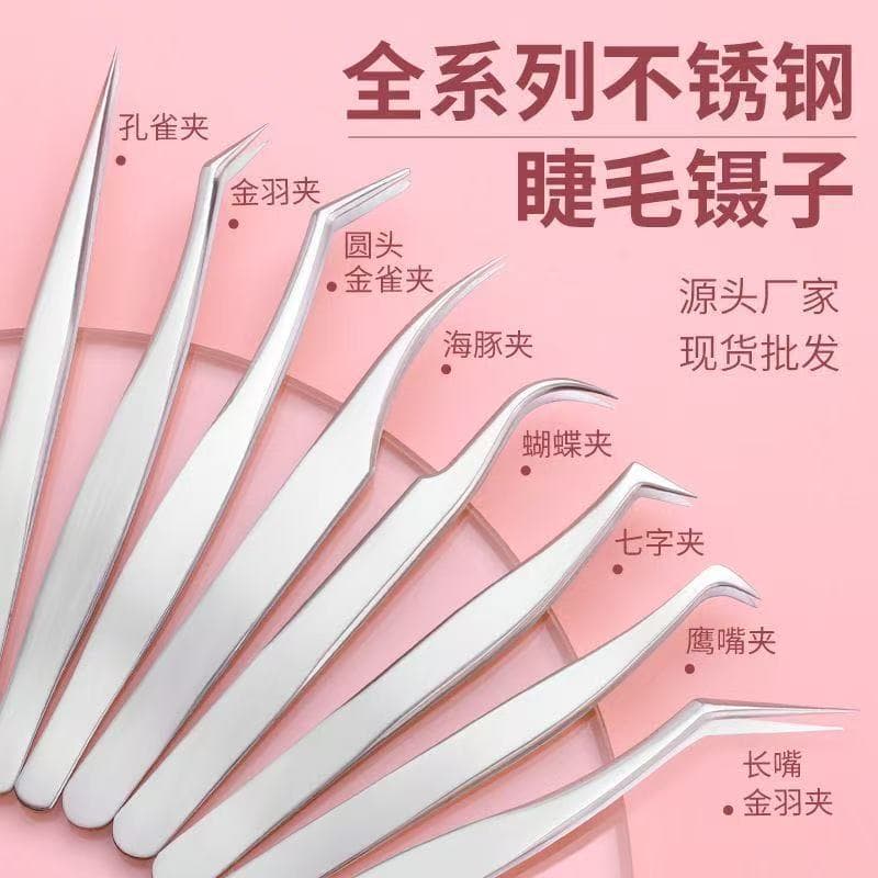 Stainless Steel Eyelash Tweezers High Precision Lash Extension Tweezers for Lash Artists Dolphin Tweezer Golden Feather Tweezer Beauty Tools