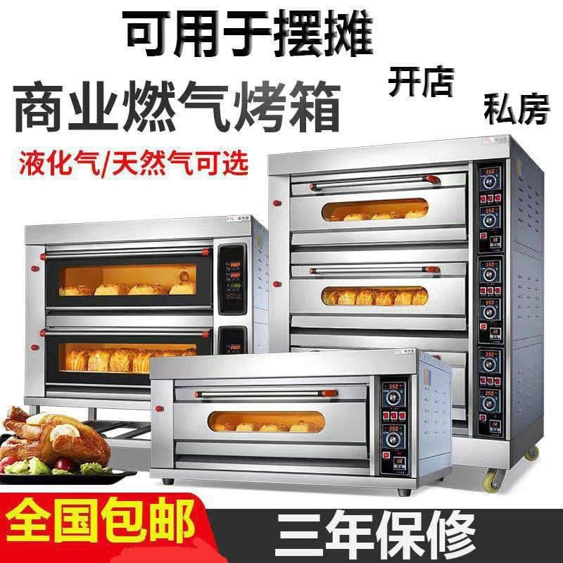 Gas Commercial Oven for Street Stalls, Large Oven for Pizza, Cake, Egg Tart, Liquefied Gas, Natural Gas, Multi-Layer