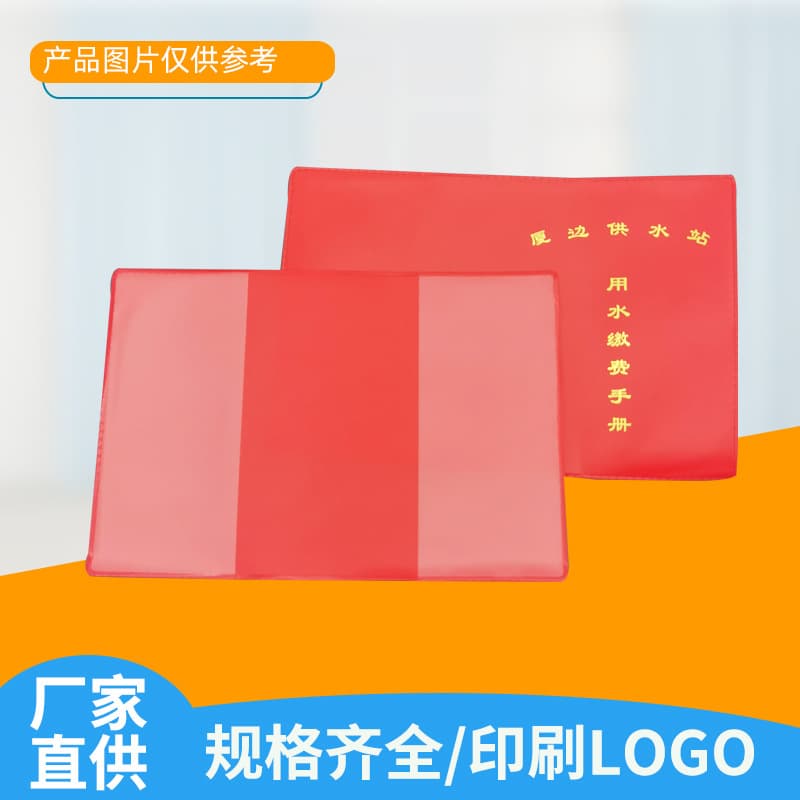 Dongguan Manufacturer PVC Hot Stamping Book Cover Passport Cover Leather Cover Student Book Cover Notebook Cover