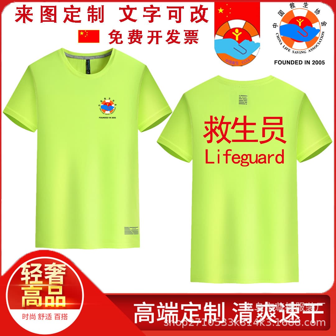 Personal trainer work clothes men's gym lifeguard swimming pool work clothes short-sleeved round neck quick-drying T-shirt printed with logo