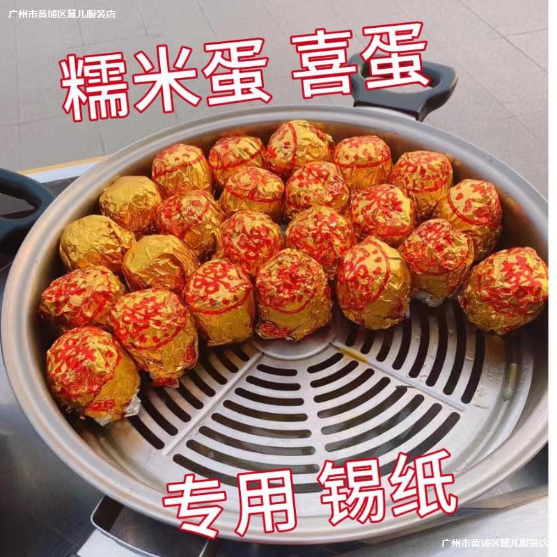 Glutinous Rice Egg, Celebration Egg, Baby Full Moon Party Egg Wrapped in Tin Foil, Wedding Red Egg, Duck Egg, Aluminum Foil Wrapping Paper 15*15CM