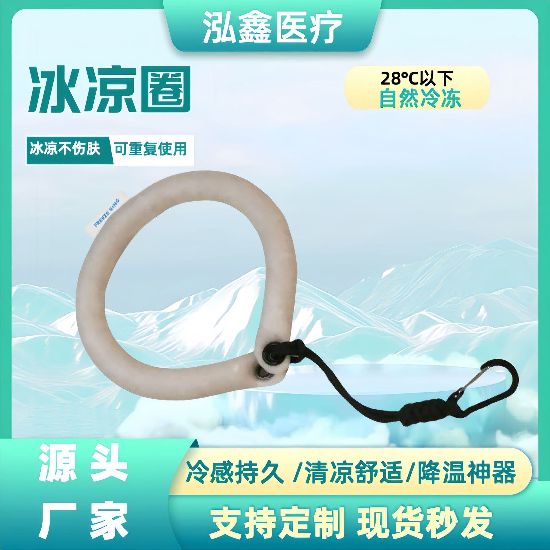 Cooling neck collar lanyard type outdoor cooling artifact processed PCM neck collar cool and refreshing neck collar
