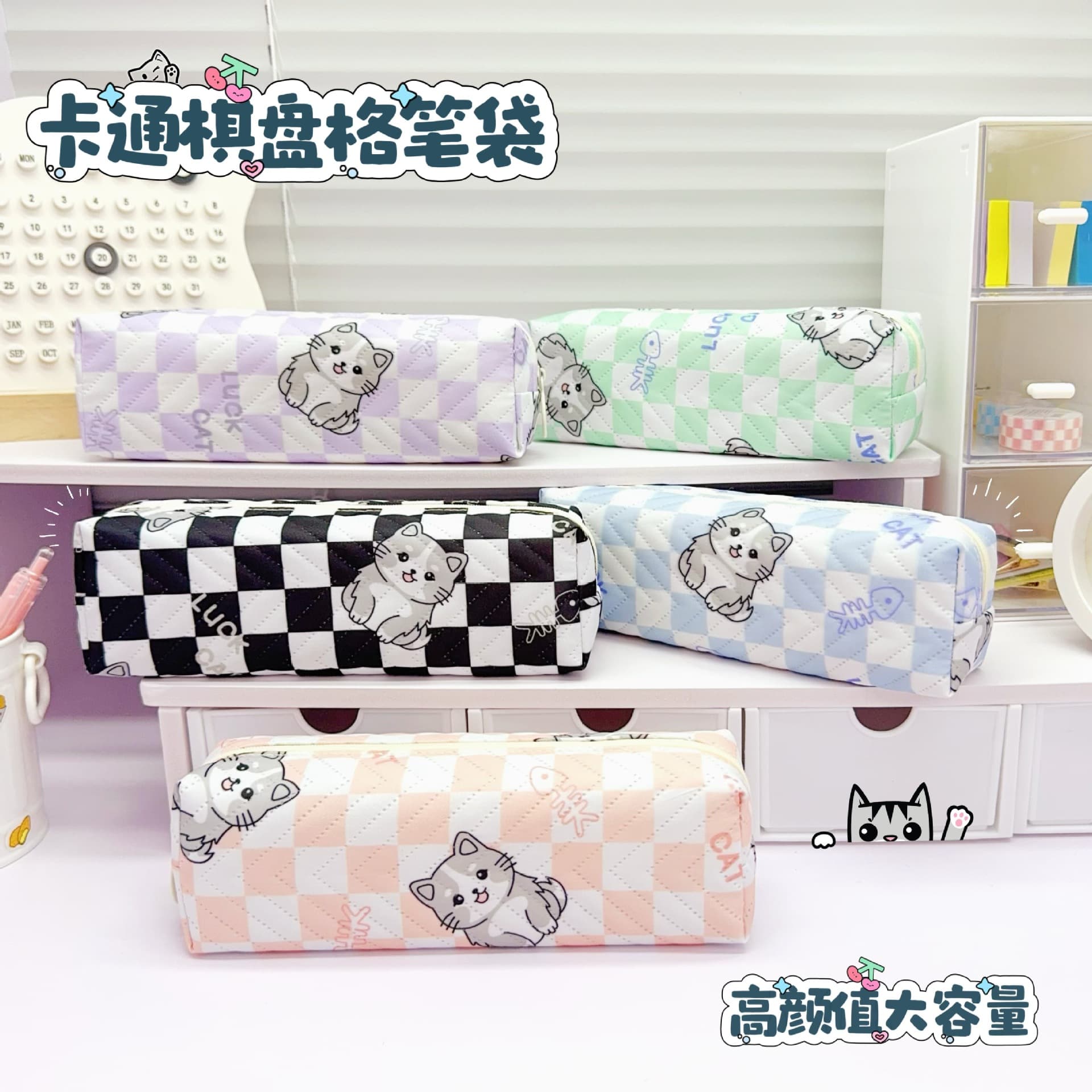 New cute milky Huhu pencil bag for primary school students with good looks and large capacity stationery bag for girls plaid pencil bag wholesale