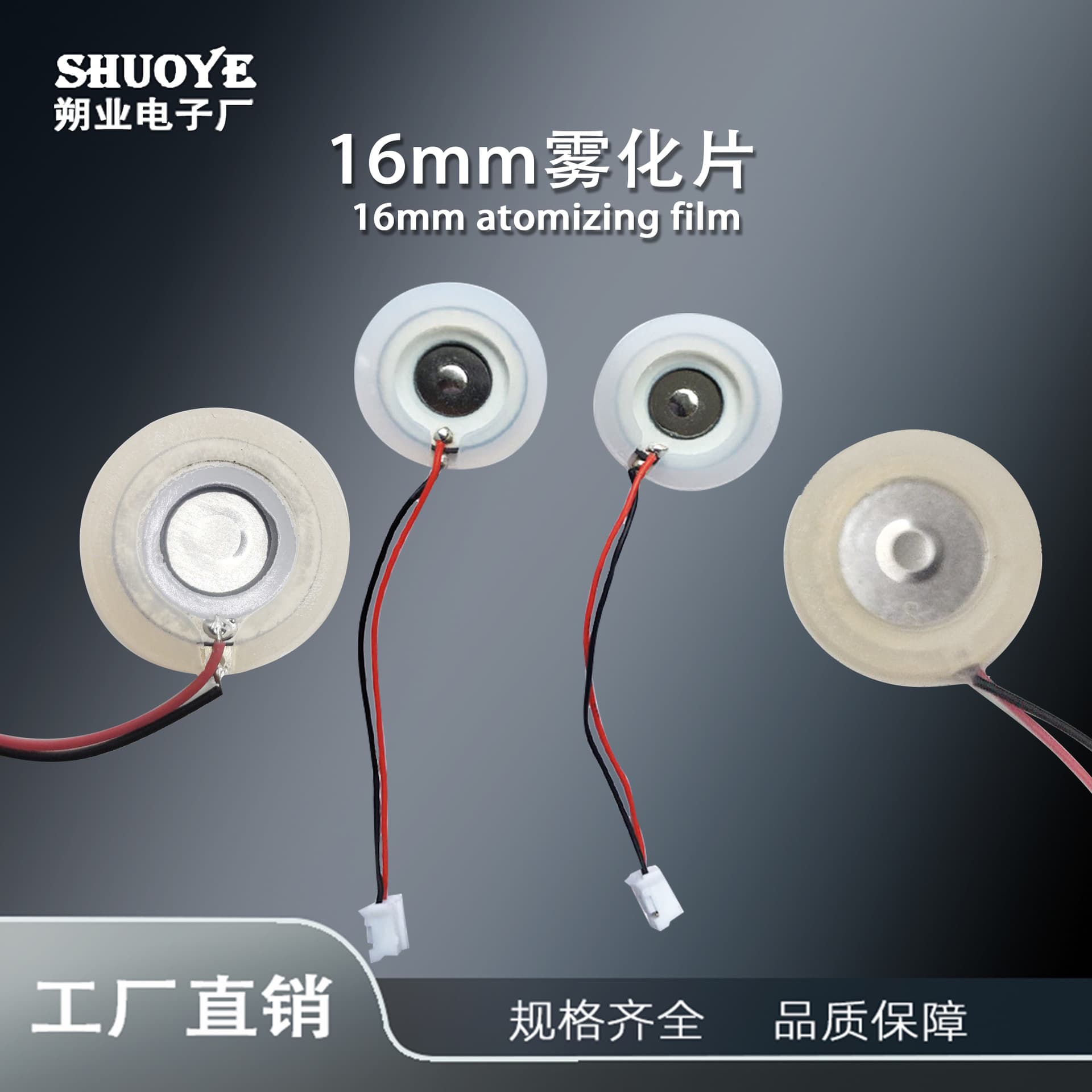 16mm Microporous Atomizing Disc Ultrasonic Ceramic Humidifier Transducer Disc Car Aromatherapy Machine Micro Humidifier Disc