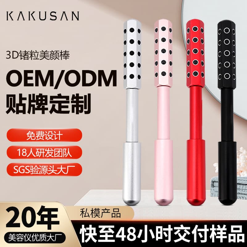 Customized cross-border germanium roller beauty massager, eye beauty device, lifting and beautifying V-face gold bar