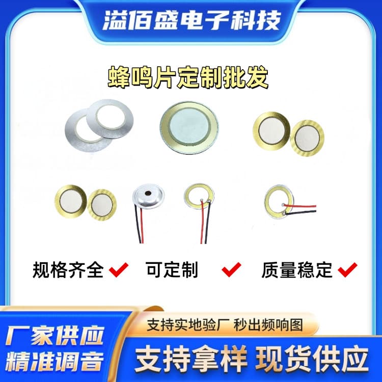 12MM 20MM 27MM Copper Disc Solderable Wire Buzzer Disc Anti-Loss Alarm Mosquito and Rodent Repellent with Leads
