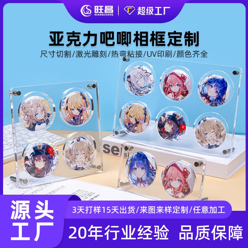 Customized Dust-Proof Anime Merchandise Badge Badge Holder Transparent Acrylic Photo Frame Acrylic Display Stand