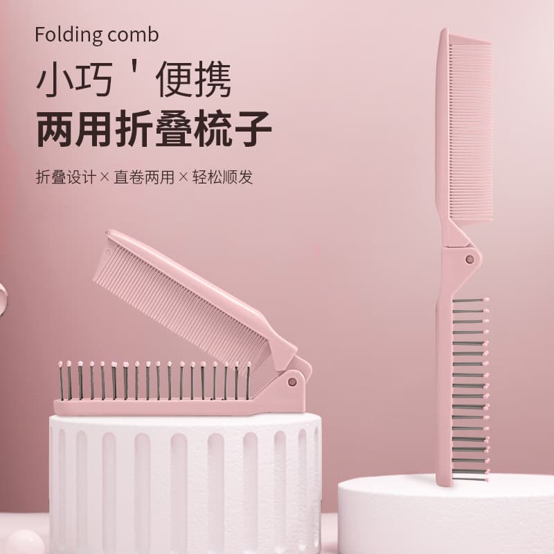 Lina Portable Folding Hair Shop Style Distribution Comb Children's Distribution Comb Travel Compact Massage Comb