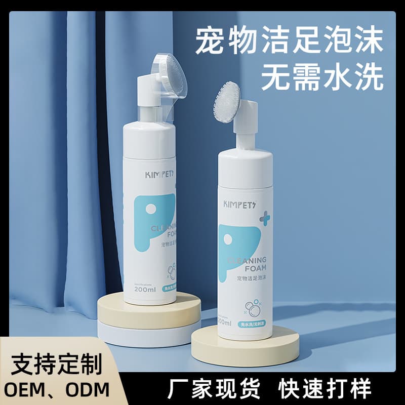 Pet Dry Shampoo Deodorizing & Stain-Removing Bath Foam Mousse No-Rinse Leave-On Scented Pet Cleaning Supplies
