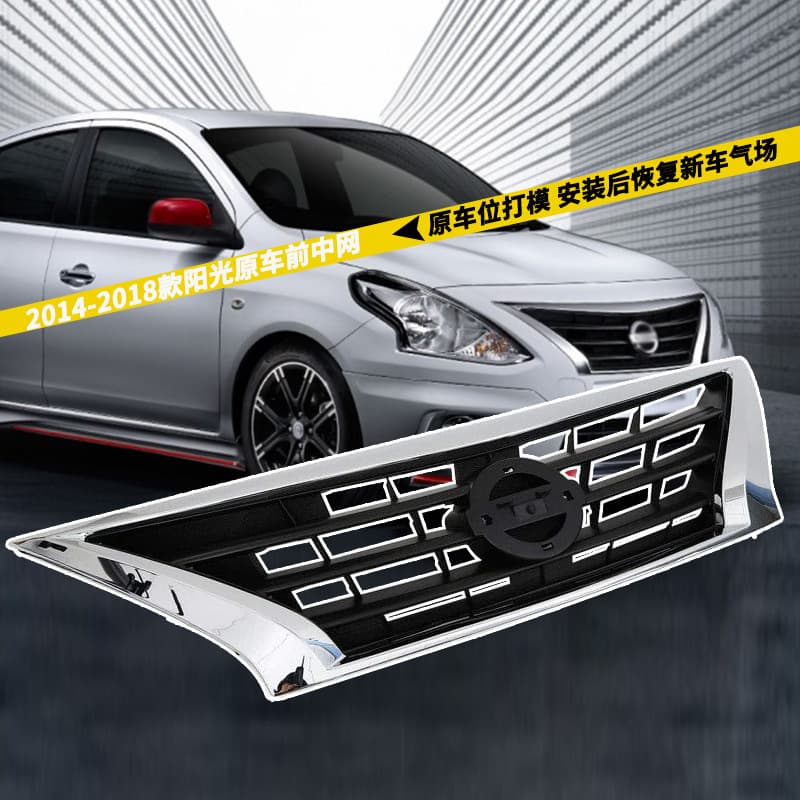 Suitable for Nissan 14-18 New Model Sunshine Front Grille Electroplated Air Intake Grille Cooling Ventilation Mesh Front Face