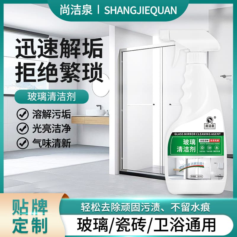Factory wholesale Shangjiequan 500ml glass cleaner, window cleaning liquid, bathroom glass cleaner