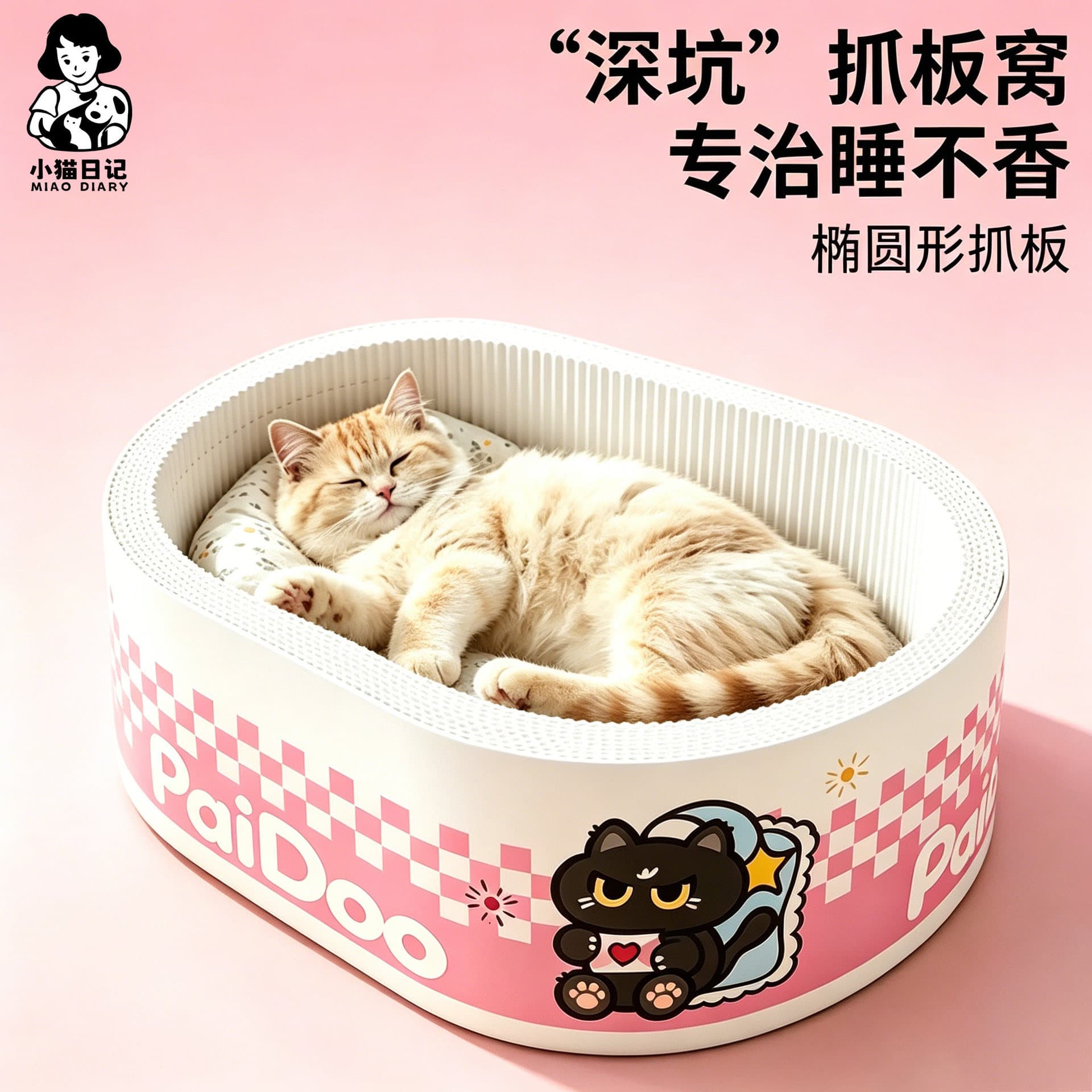 White card cat scratching board wear-resistant and non-shedding cat nest multi-functional deep pit cat scratching board white kraft paper cat scratching board claw grinding
