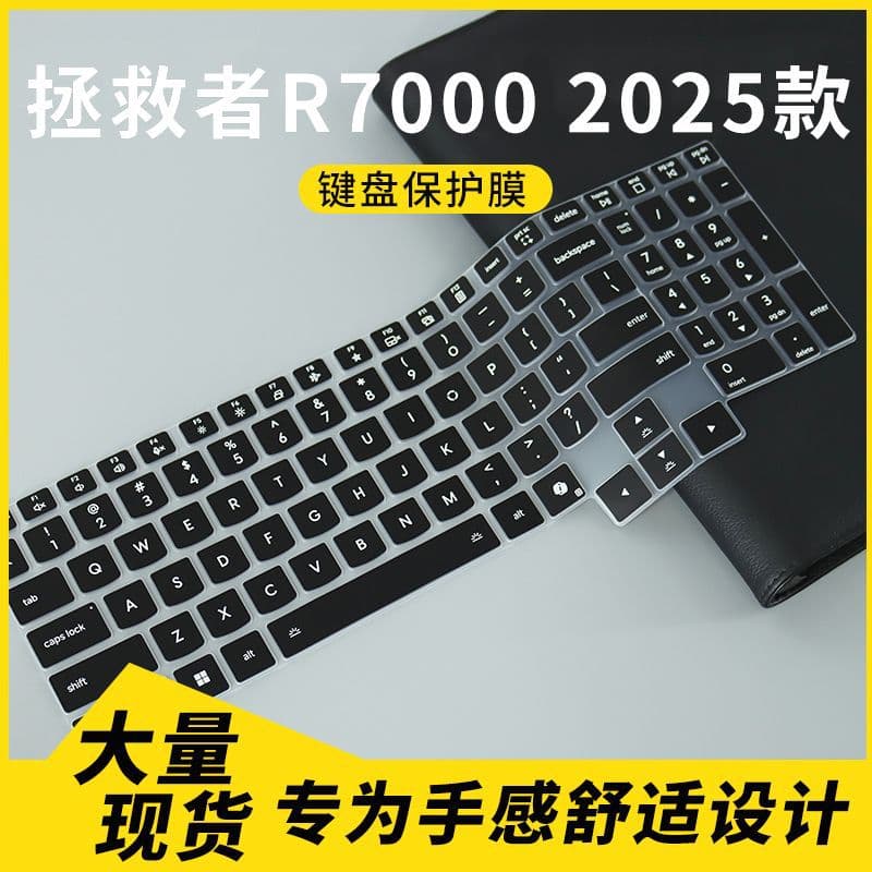 Compatible with Lenovo Legion R7000 2025 16-inch Laptop Keyboard Protective Film Cover Y7000 2025