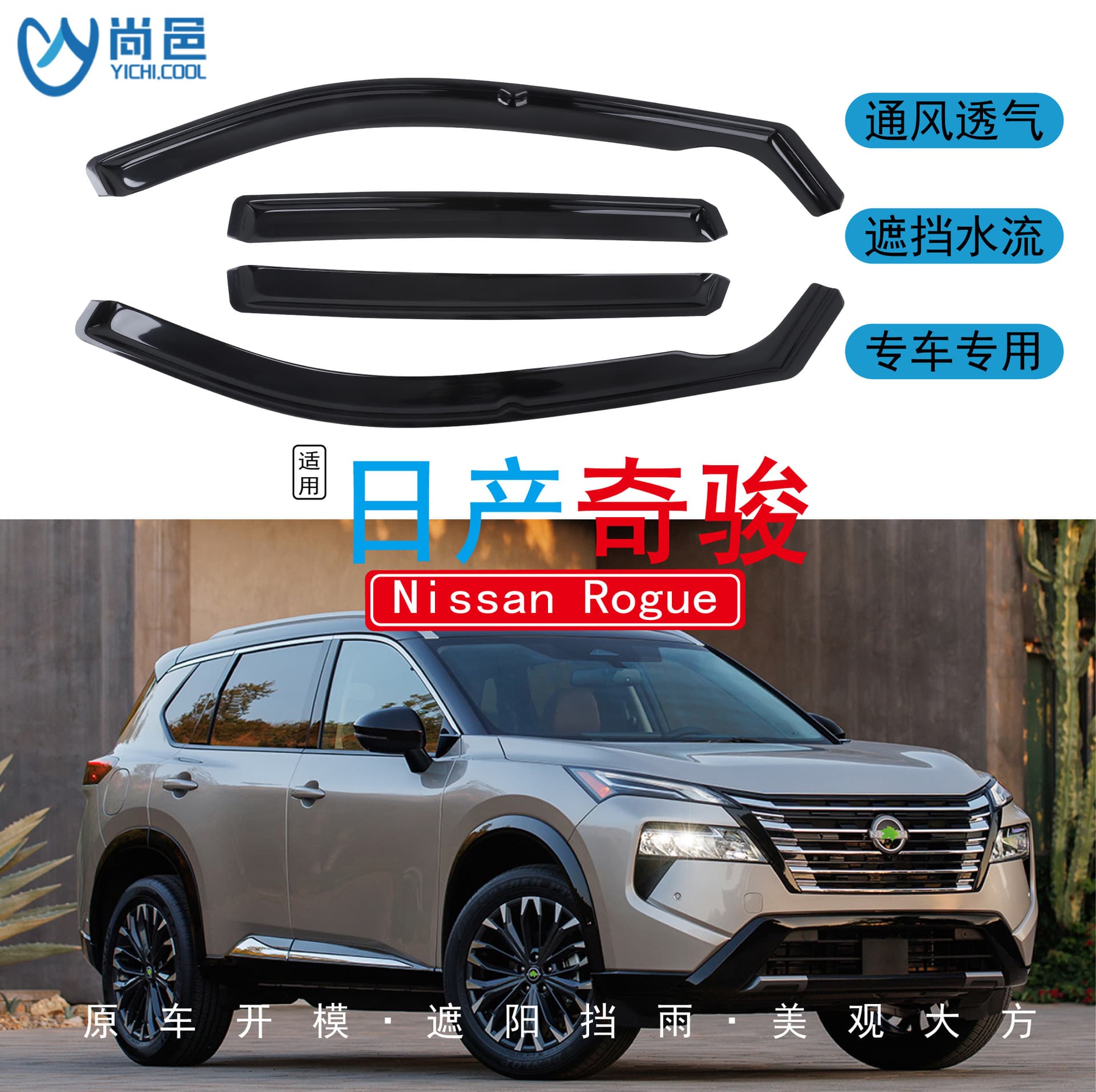 2008-2022 Nissan X-Trail Window Visor Rain Guard In-Channel Car Sun Rain Shield for Export