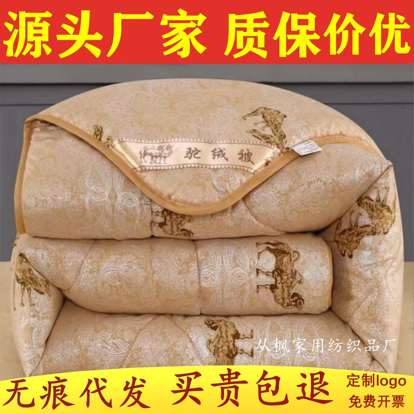 Camel Wool Quilt - Winter Quilt, Thickened Warm Cotton Quilt for Single/Double Bed, Spring/Autumn Use, Conference Sales Gift Quilt with Gift Box