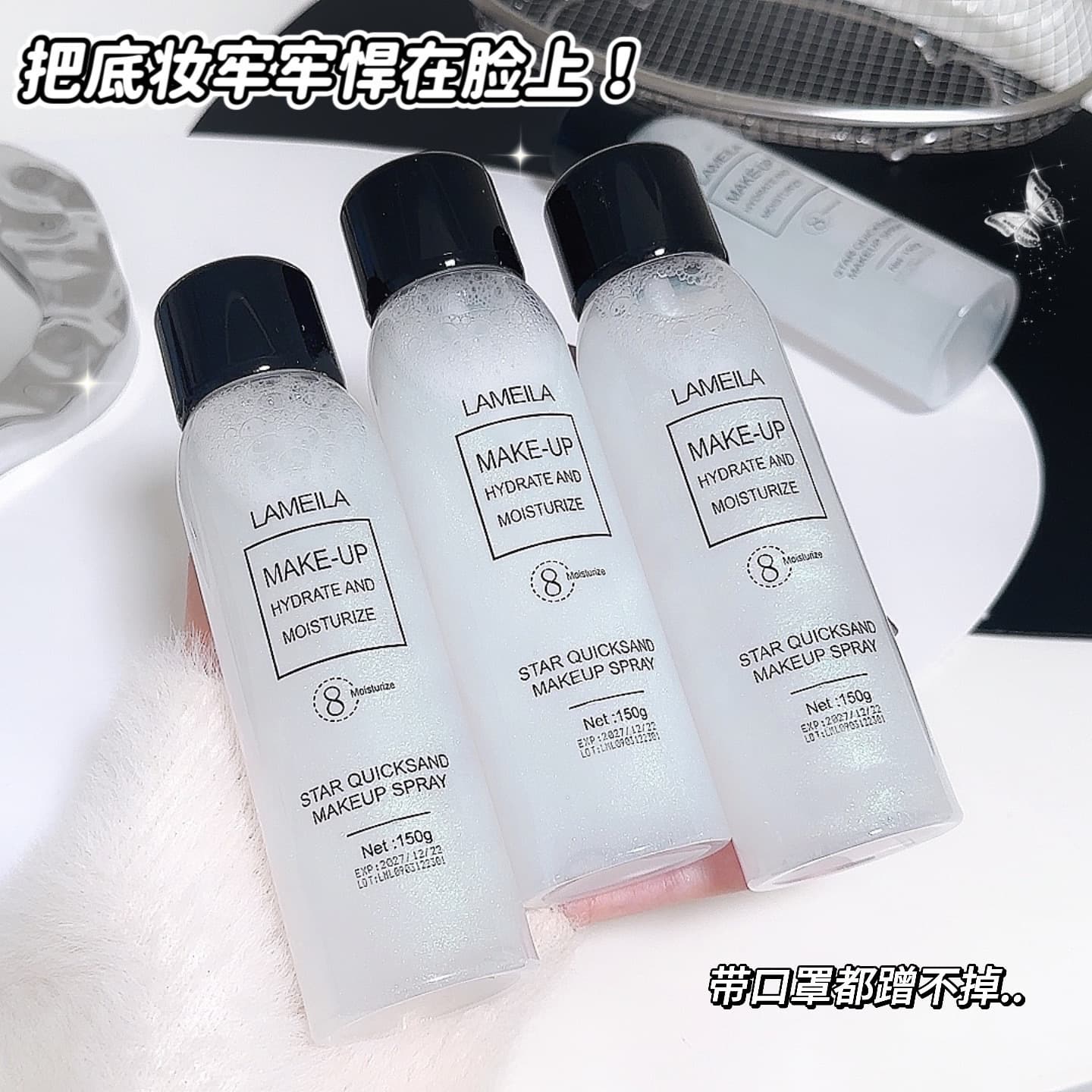 【Export Only/Cross-border lameila】Hydrating Makeup Primer Starry Sky Flowing Sand Setting Spray 3018
