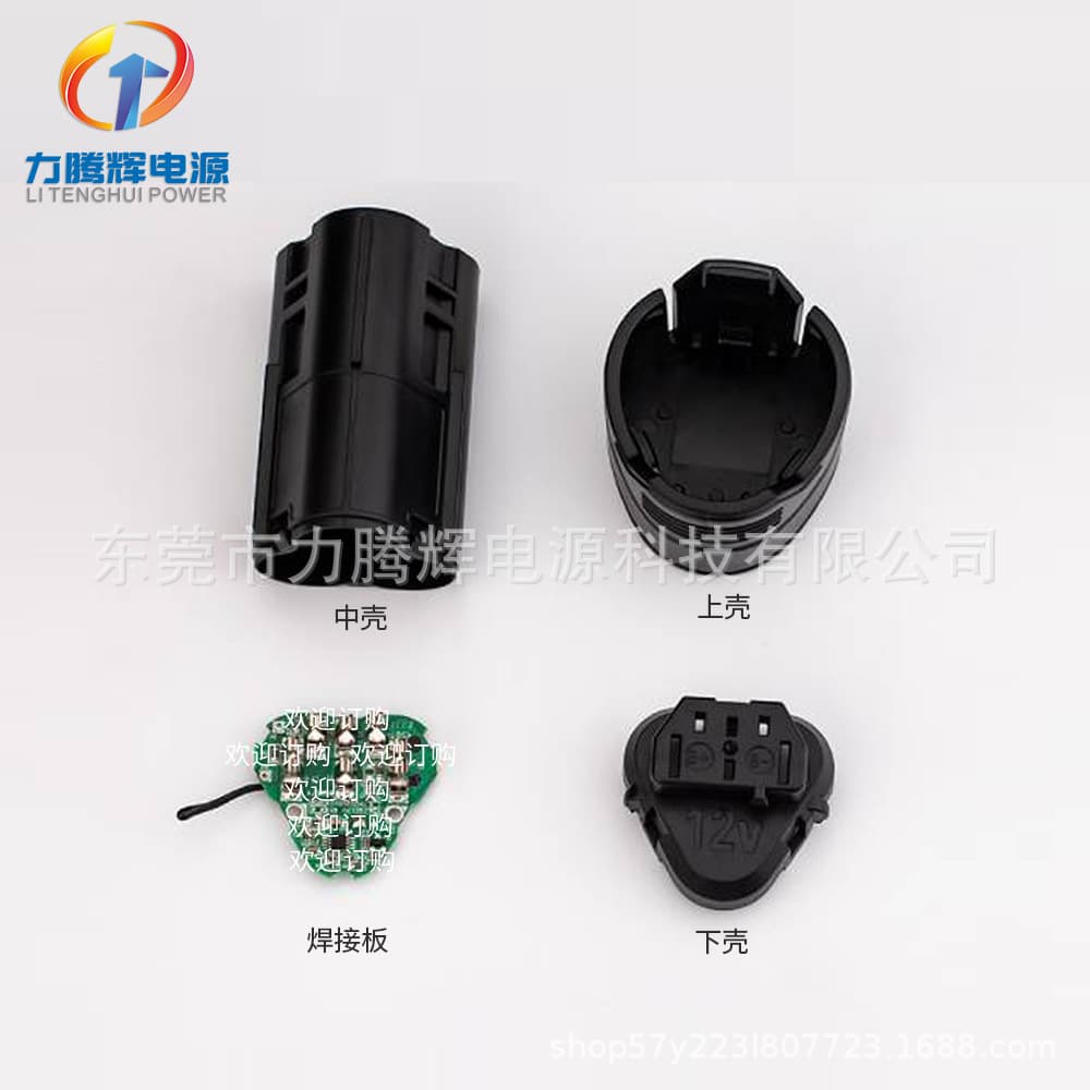 Directly from the manufacturer, compatible with 12V housing, PCB bracket, battery assembly kit, power tool battery sleeve