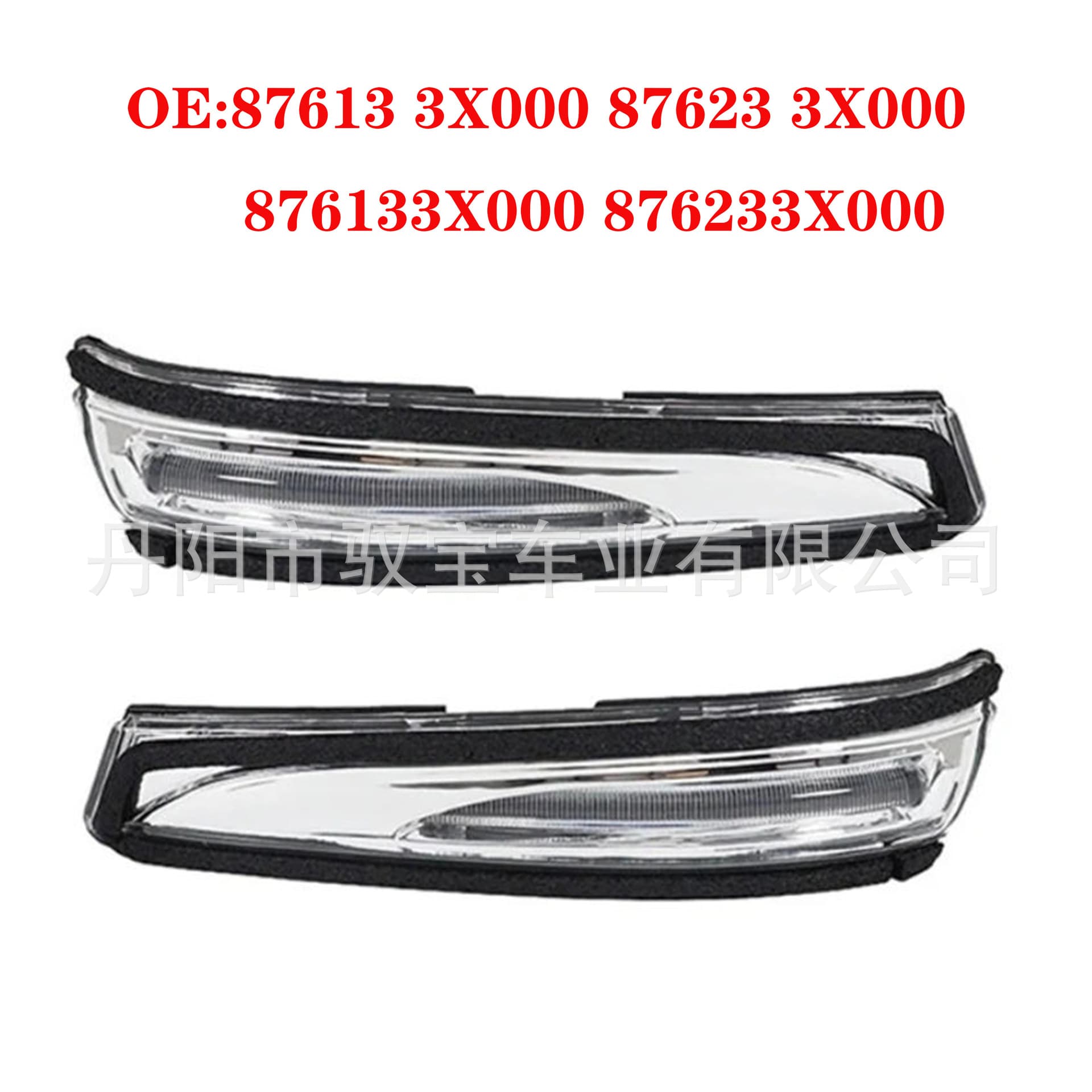 Suitable for 12-17 Hyundai I30 reverse mirror light turn signal 87613 3X000 87623 3X000