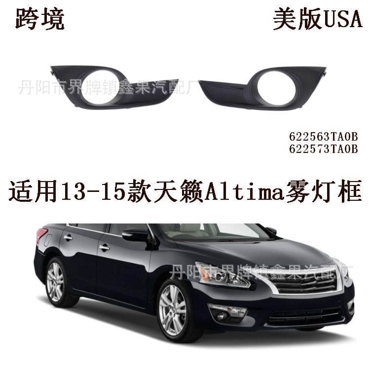Fits 2013-2015 Nissan Teana Altima Fog Light Frame Fog Light Cover US Version 622563/573-TA0B