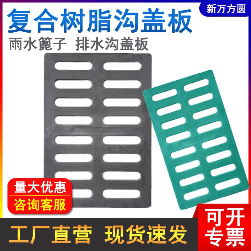 Composite resin drain cover, sewer resin rainwater grate, leakage ditch cover, single grate within grate