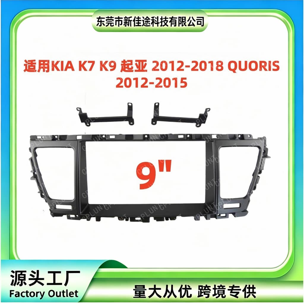 Compatible with 2012-2018 Kia K9/QUORIS Modification Panel Android Large Screen Navigation Audio Faceplate Left-Hand Drive 9-Inch