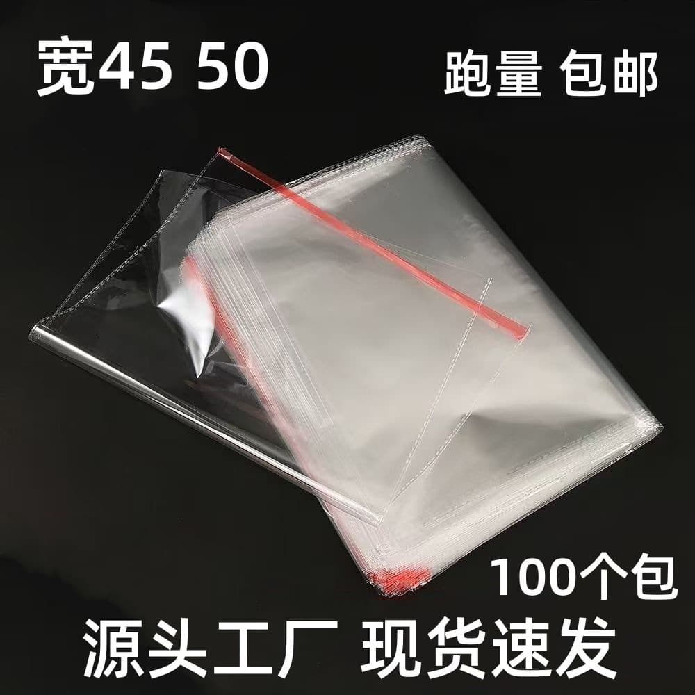 Width 45.50 Self-Adhesive Bag OPP Bag Clothing Packaging Bag Plastic Bag Transparent Bag OPP Self-Adhesive Bag OPP Self-Adhesive Bag