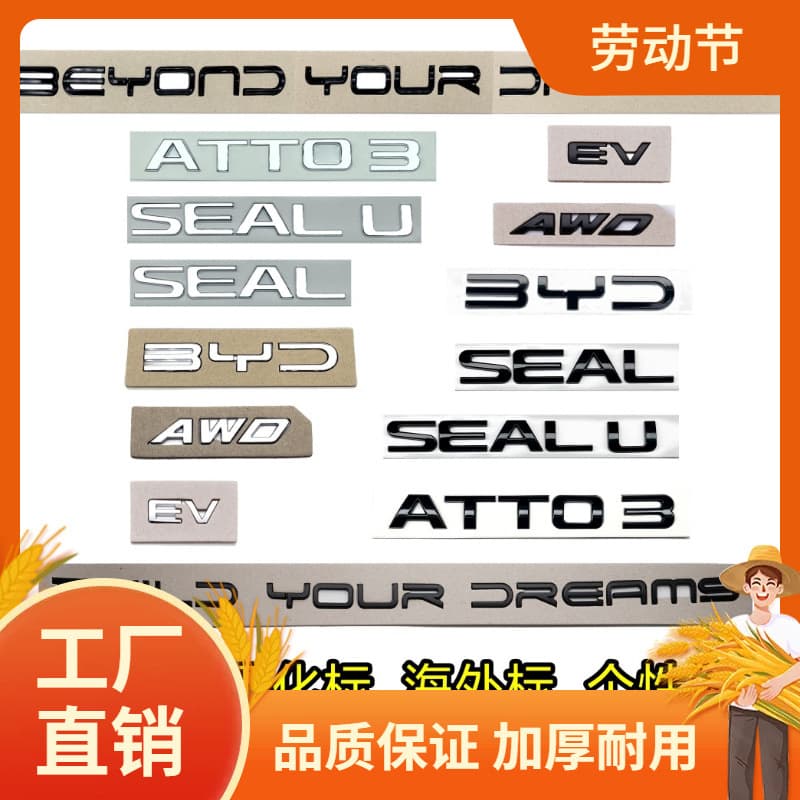 Suitable for BYD BYD overseas car logo ATTO3 tail logo blackened SEAL car rear winning seal front logo Yuan plfan