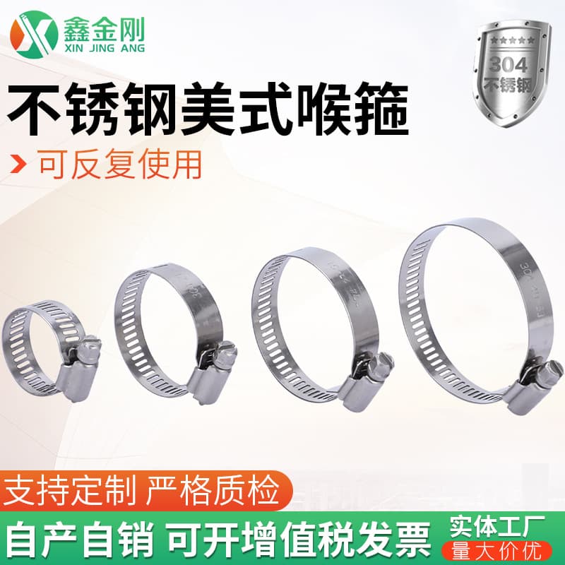 304 Stainless Steel Strong American-Style Hose Clamp with Handle, Gas Pipe Clamp, Clip