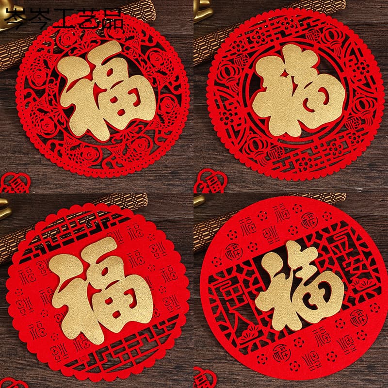 Fu Character Door Sticker 2024 Year of the Dragon Spring Festival Decoration Window Sticker Glass Door Sticker Paper Cut