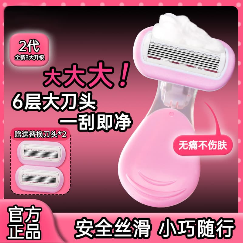 Small Shell Full-Body Razor with Soap Head, Manual Shaver for Women's Underarms, Legs, and Private Areas