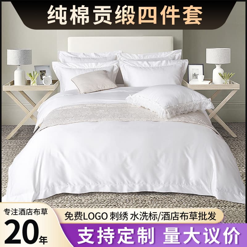 60s Five-Star Hotel Linen Wholesale Bedding Four-Piece Set Hotel Sheet White Duvet Cover B&B Pure Cotton Sateen