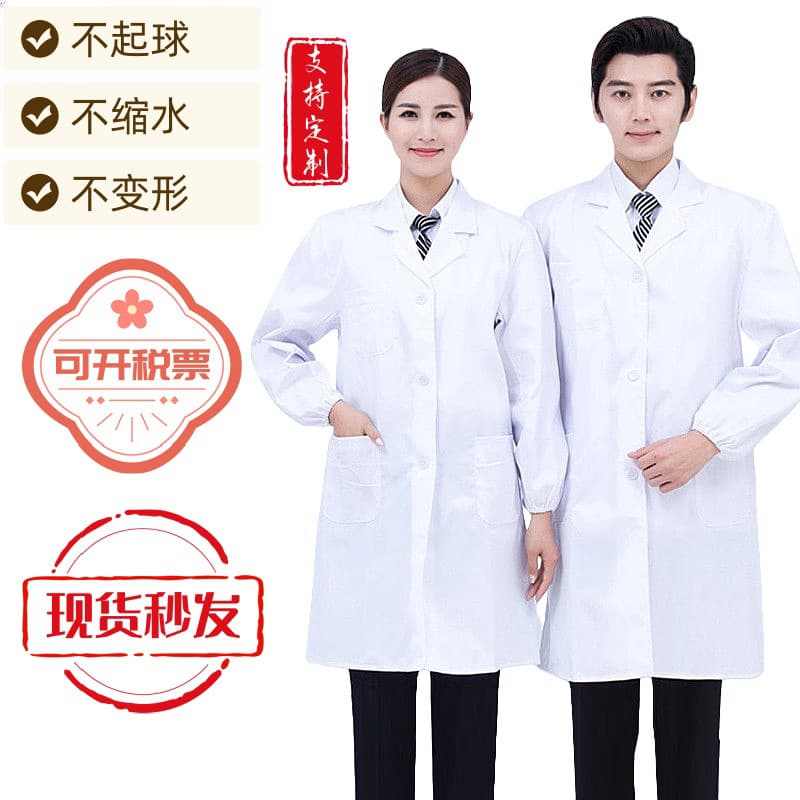 White coat workwear, food factory long sleeve, hospital, student, pharmacy, nurse, beauty, unisex workwear, chemical experiment