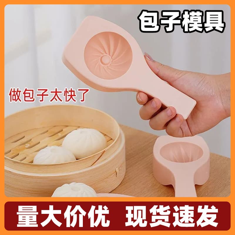 Steamed Bun Mold, Bean and Vegetable Bun Maker, Home Pasta Tool, Non-Stick Easy Demolding, Household Bean Bun Mold