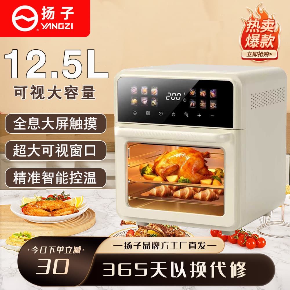 2025 Yangzi new model smart visual air fryer large capacity multifunctional household electric oven three-in-one machine