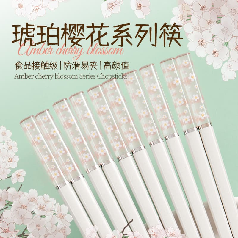 Trendy Miaoshuang Japanese Amber Sakura Alloy Chopsticks, Household High-End Anti-Mold Anti-Slip High-Temperature Resistant Alloy Chopsticks