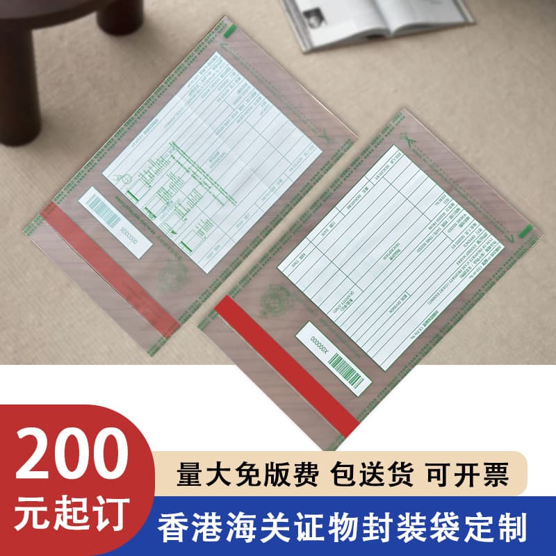Hong Kong Customs evidence packaging bag customized smuggling evidence bag case item file number can be written on the packaging bag