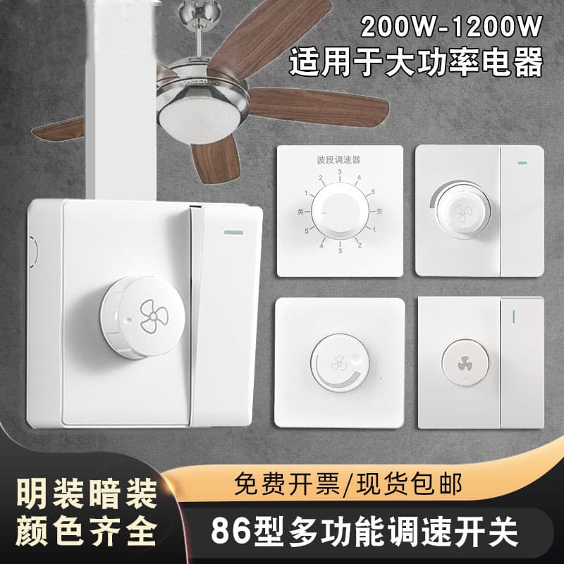 In-Stock Household Concealed Ceiling Fan Switch Control Panel Band Speed Regulator Surface-Mounted Stepless Dimmer Switch