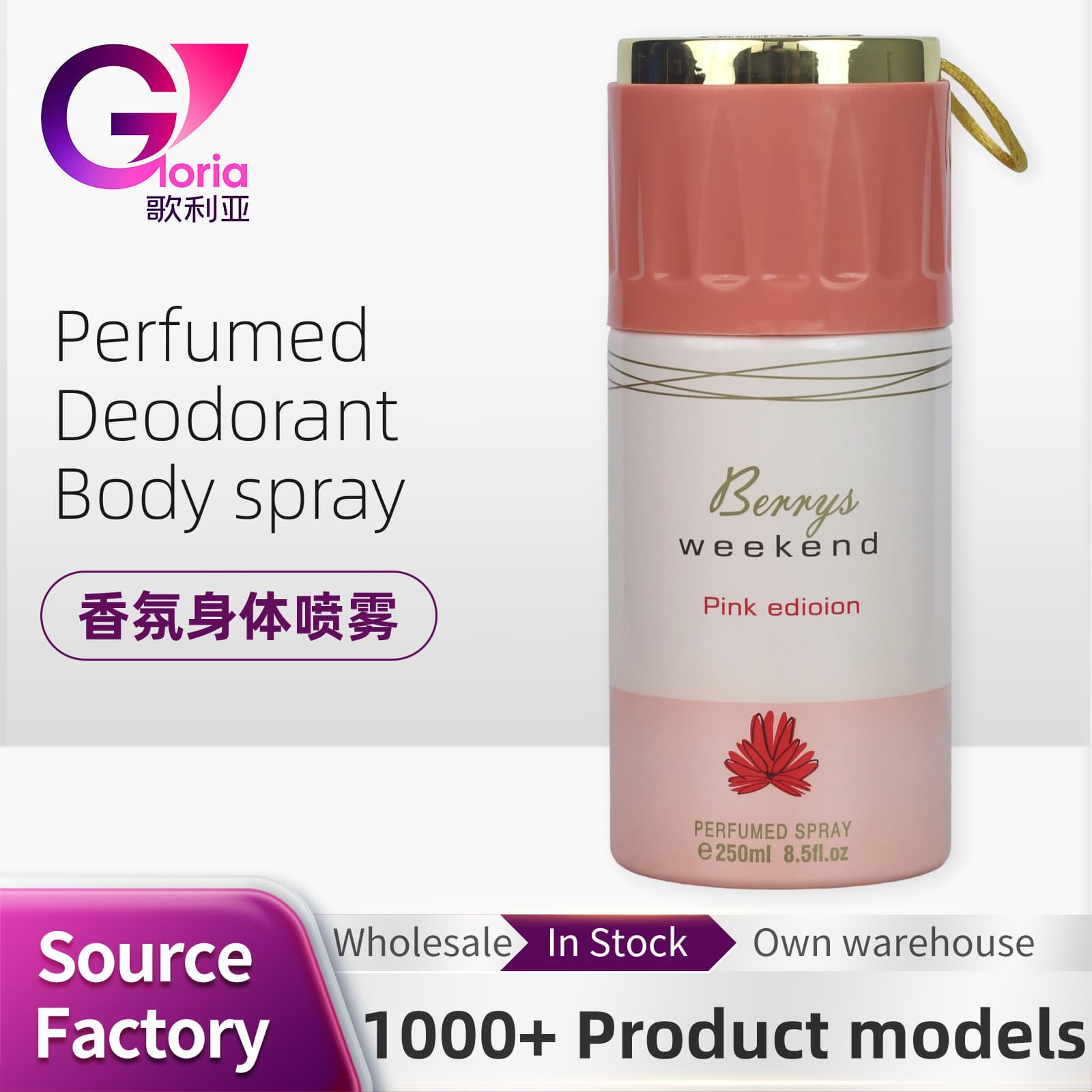 250ml perfumed deodorant body spray in stock