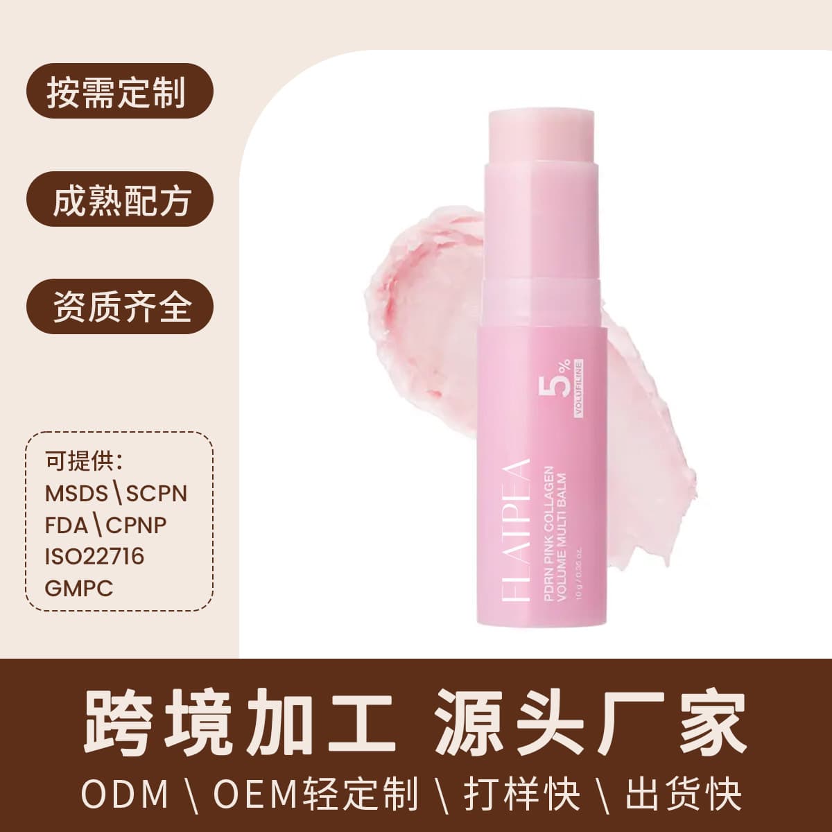 TK New Pink Collagen Enriching Multi-Effect Moisturizing Balm for Eye, Neck, and Lip Care Skincare