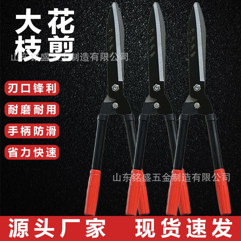Factory Direct Large Flower Shears Garden Plant Pruning Hedge Trimmers Large Scissors Landscaping Lawn Pruning Shears Fence Branches
