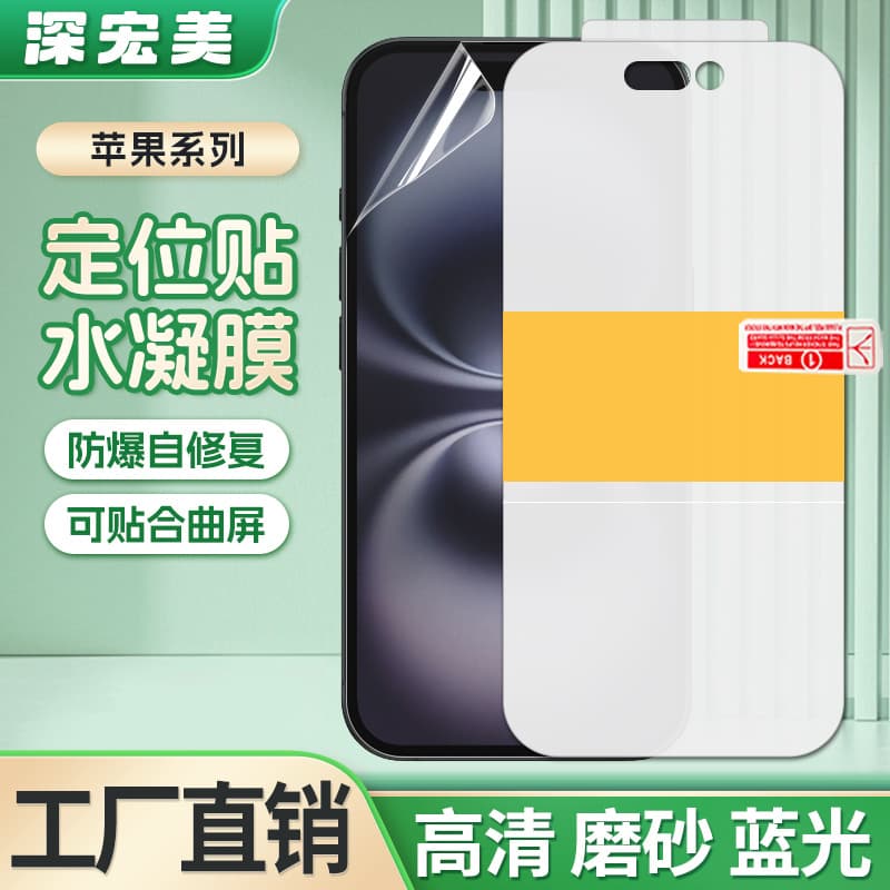 Compatible with Apple 16E/15 Pro Max Aligning High-Definition Hydrogel Film 14 Plus Self-Healing Matte Edged Back Film