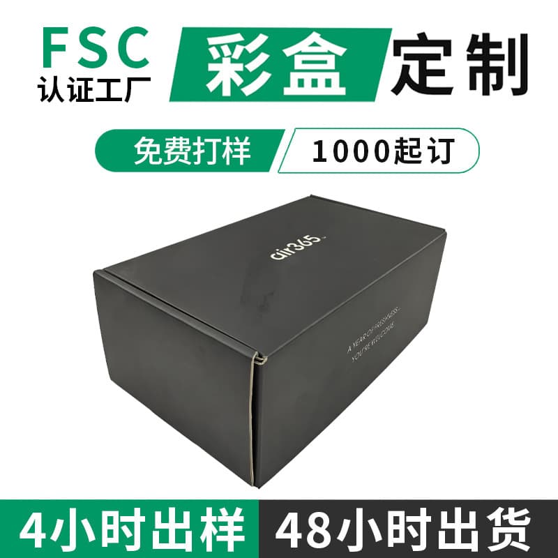 Manufacturer double-sided printing aircraft box black corrugated color box pit paper anti-scratch packaging carton Fsc color box customization