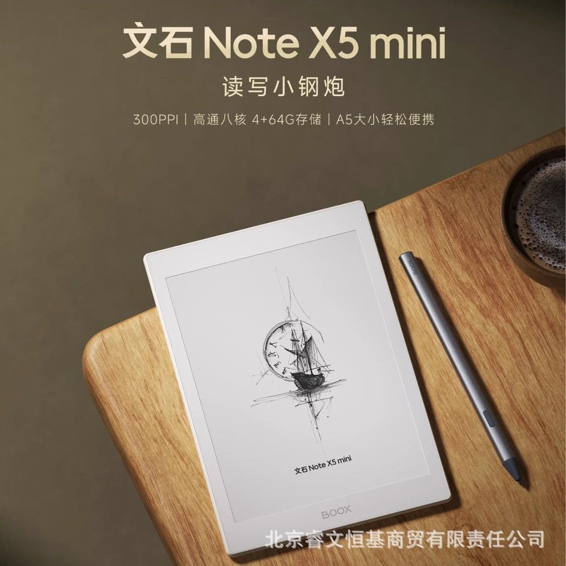 BOOX NoteX5 mini 7.8-inch E-Book Reader & E Ink Tablet for Meeting Notes