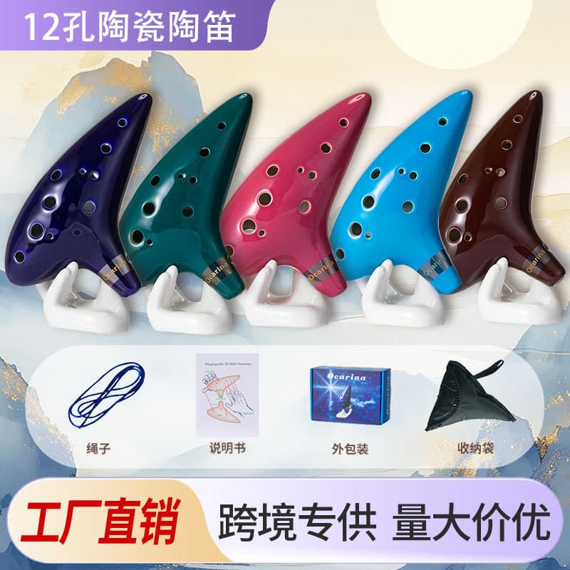 Cross-Border Direct Supply Legend of Zelda Ocarina Teacher-Recommended 12-Hole Ceramic Ocarina Instrument Performance Ocarina