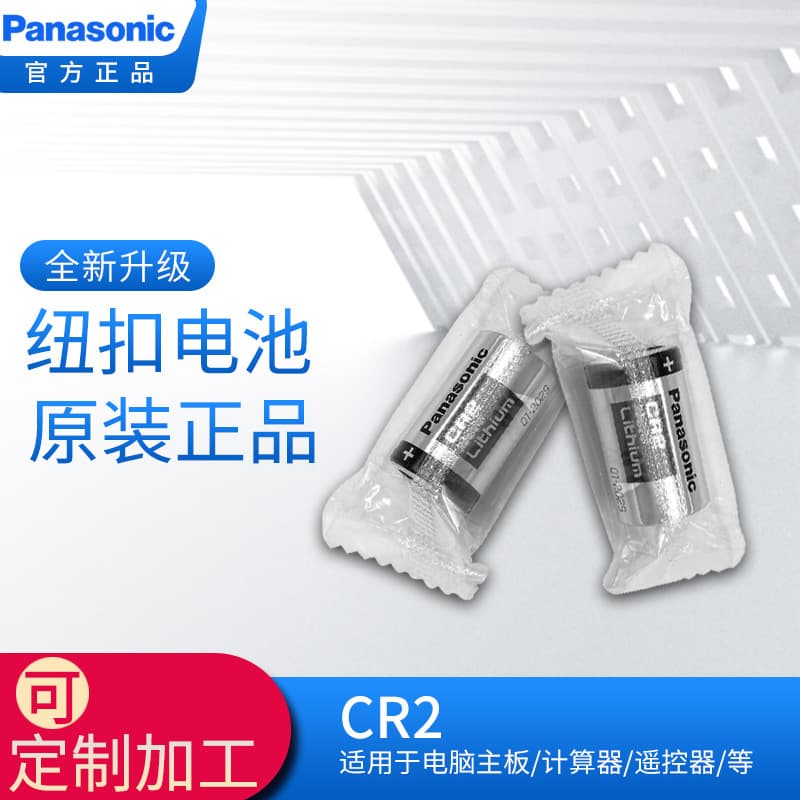 Panasonic Cylindrical Battery CR2 3V Candy Pack CR15H270 Rangefinder Instant Camera Dedicated