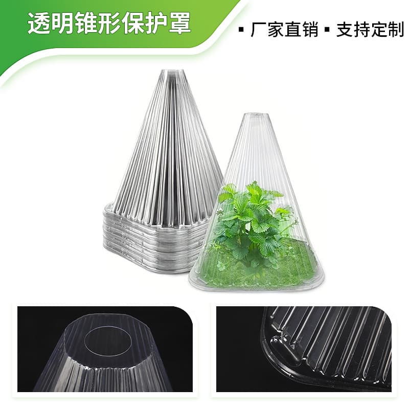 Plant Insulation Cover Plant Seedling Cover Shade Cover Bell Jar Conical Green Plant Cover Plant Seedling Windproof Cover