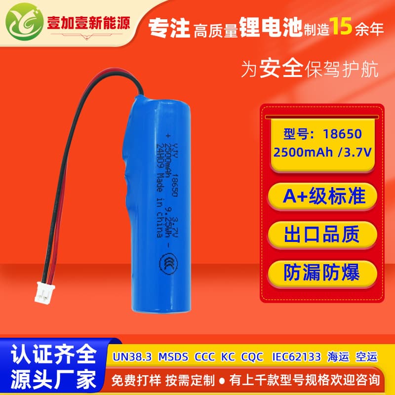 18650 Lithium Battery Pack 2500mAh 3.7V with Wire, High Capacity Lithium Battery for Solar Monitoring Lamps